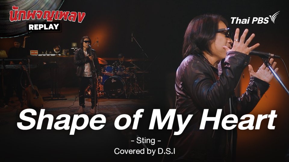 Shape of My Heart - Sting Covered by DSI BAND