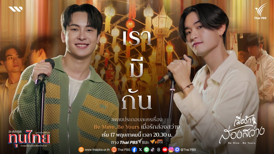 [LIVE SESSION] เรามีกัน - BOSS X TALAY Ost. Be Mine..Be Yours เมื่อรักส่องสว่าง