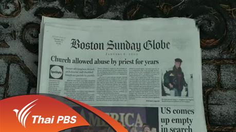 ประเด็นข่าว (1 มี.ค. 59)