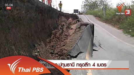 ประเด็นข่าว (2 มี.ค. 59)