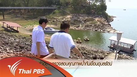 ประเด็นข่าว (2 มี.ค. 59)