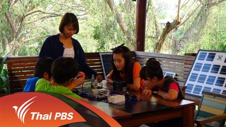 Animation Club - ปฏิบัติการครอบครัวกู้พลังงานฝ่ามหันตภัยโลกร้อน