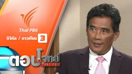 ตอบโจทย์ - "ตำรวจ" ปลอด "การเมือง" บทท้าทาย "ปฏิรูปวงการสีกากี"