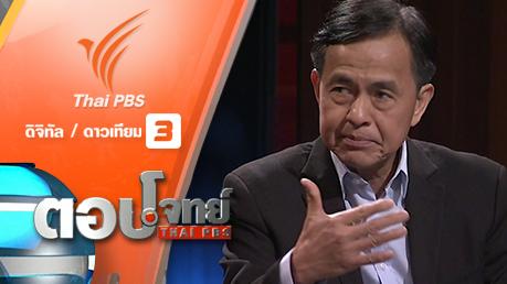 ตอบโจทย์ - บทเรียน "สรยุทธ-ช่อง 3" จริยธรรม "สื่อ" บททดสอบ "สังคม"