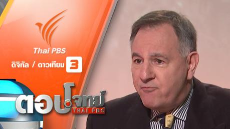 ตอบโจทย์ - "ไอเอส" บุก "อาเซียน" ภัยก่อการร้าย "ศตวรรษที่ 21"