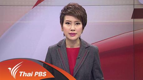 ประเด็นข่าว (6 มี.ค. 59)