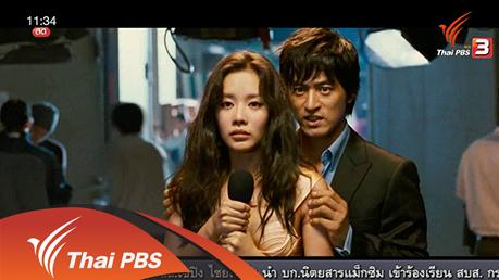 ประเด็นข่าว (10 มี.ค. 59)