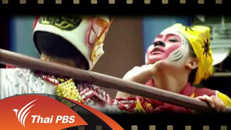 ศิลป์สโมสร - เรียกร้องเพิ่มเวลาฉายทางรอดของหนังไทย?