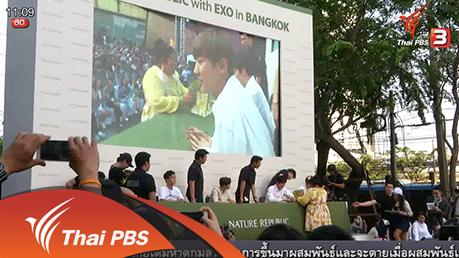 ​ประเด็นข่าว (9 มี.ค. 59)