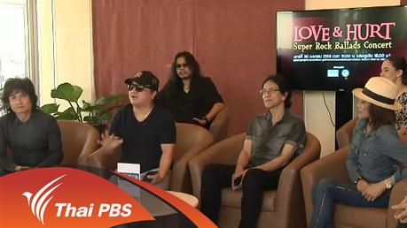 ประเด็นข่าว (15 มี.ค. 59)