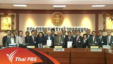 หน้าที่พลเมือง - กลไกรองรับวิกฤตในร่างรัฐธรรมนูญ