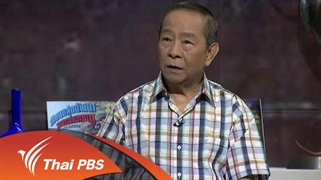 สารพันเพลงลูกทุ่ง ศิลป์สโมสร - สารพันเพลงลูกทุ่ง