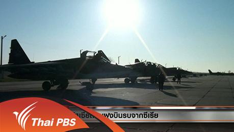 ประเด็นข่าว (17 มี.ค. 59)