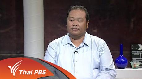 สารพันเพลงลูกทุ่ง ศิลป์สโมสร - โลกใต้น้ำผ่านเลนส์ นัท สุมนเตมีย์