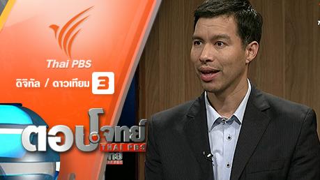 ตอบโจทย์ - คิวแทรก "คสช." ปมร้อน "รัฐธรรมนูญ" นับถอยหลัง "ร่างแรก" ฉบับปราบโกง