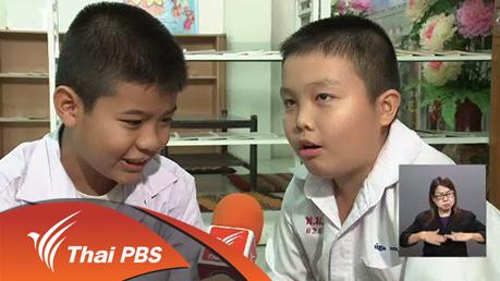 เปิดบ้าน Thai PBS - ต่อยอดการอ่าน จากรายการ “ท้าให้อ่าน”