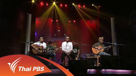 สารพันเพลงลูกทุ่ง ศิลป์สโมสร - ดึกดำบรรพ์ บอยแบนด์ กับเพลงรักของวันวาน