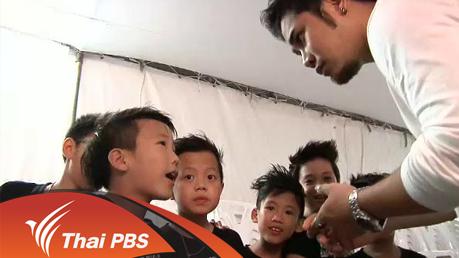 ประเด็นข่าว (22 มี.ค. 59)