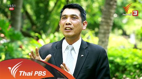 สถานีประชาชน - ลดน้ำ 30 % : องค์กรรางวัลจากการประปานครหลวง (1)