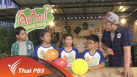 ลูกโป่ง