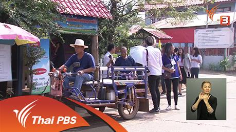 ความร่วมมือพัฒนานักสื่อสารภาคประชาชน ตอน 2