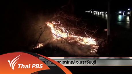 ประเด็นข่าว (28 มี.ค. 59)