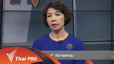 “ฟินเทค”กับการลงทุน