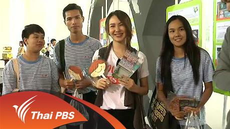 ประเด็นข่าว (30 มี.ค. 59)