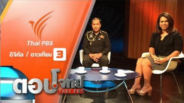 เกณฑ์ทหาร "คนข้ามเพศ"...?