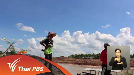 เปิดบ้าน Thai PBS - ความร่วมมือพัฒนานักสื่อสารภาคประชาชน ตอน 5