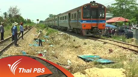ชั่วโมงทำกิน - เตือนระวังทางรถไฟยังไม่เปิดใช้ทางกั้น