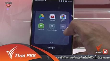 Social Biz : ทิศทางโฆษณาดิจิทัล 2559 โตต่อเนื่อง