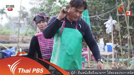 นักข่าวพลเมือง : การป้องกันความเสียหายเนื่องจากน้ำในคลองเริ่มแห้ง