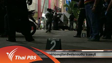 ประเด็นข่าว (7 เม.ย. 59)