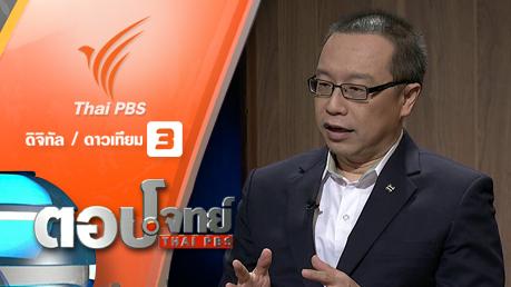 "แฟ้มลับ" เขย่าโลก "ปานามา เปเปอร์ส" คนดัง "ฟอกเงิน"