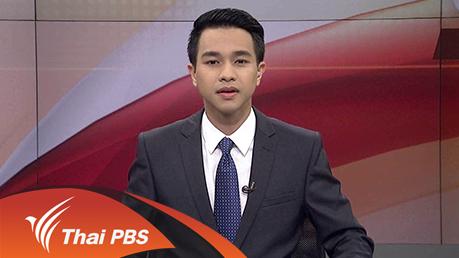ประเด็นข่าว (11 เม.ย. 59)