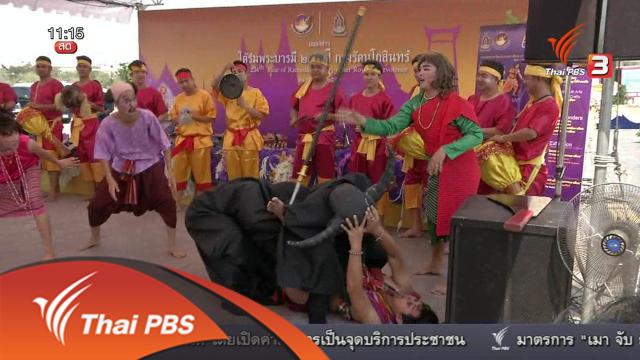 ประเด็นข่าว (12 เม.ย. 59)