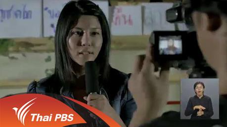 เปิดบ้าน Thai PBS - ที่มาการสร้างภาพยนตร์สารคดีเรื่อง 3 เดซิเบล เสียงที่ไม่ได้ยิน