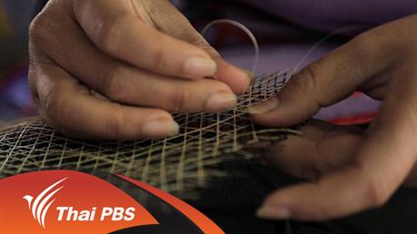 ไผ่สานพนัสนิคม