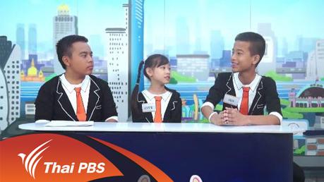 สุขสันต์วันรวมญาติ