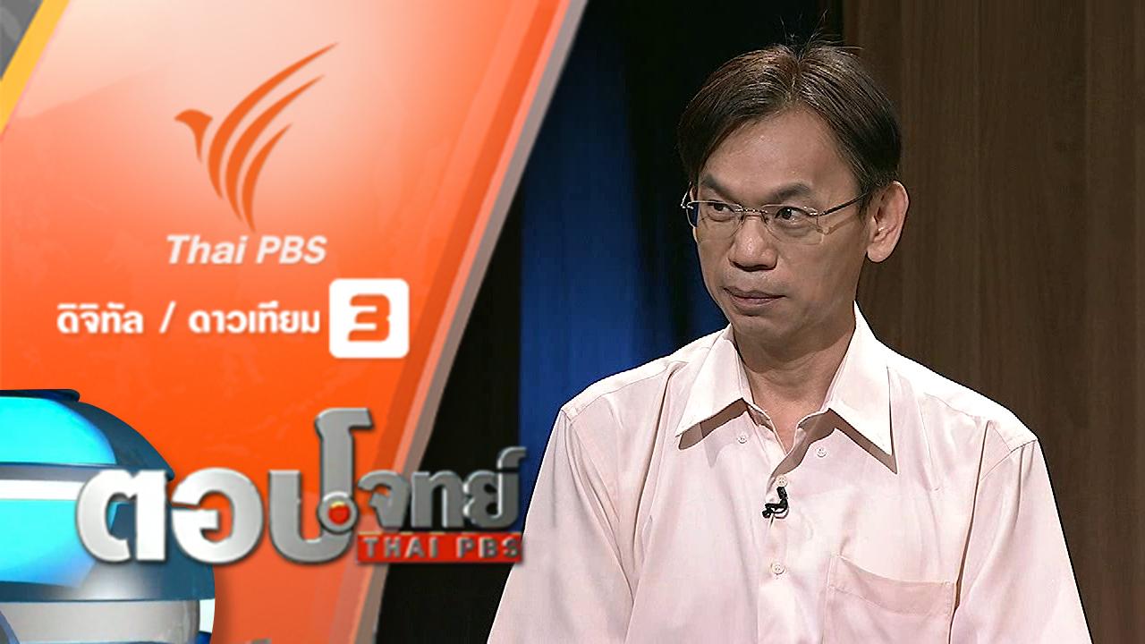 ตอบโจทย์ - ไขข้อข้องใจ "กัญชา" รักษา "มะเร็ง" จริงหรือขายฝัน ..?
