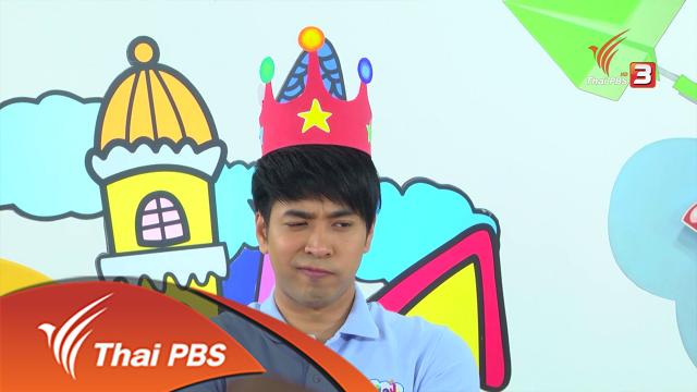 มงกุฎแสนซน
