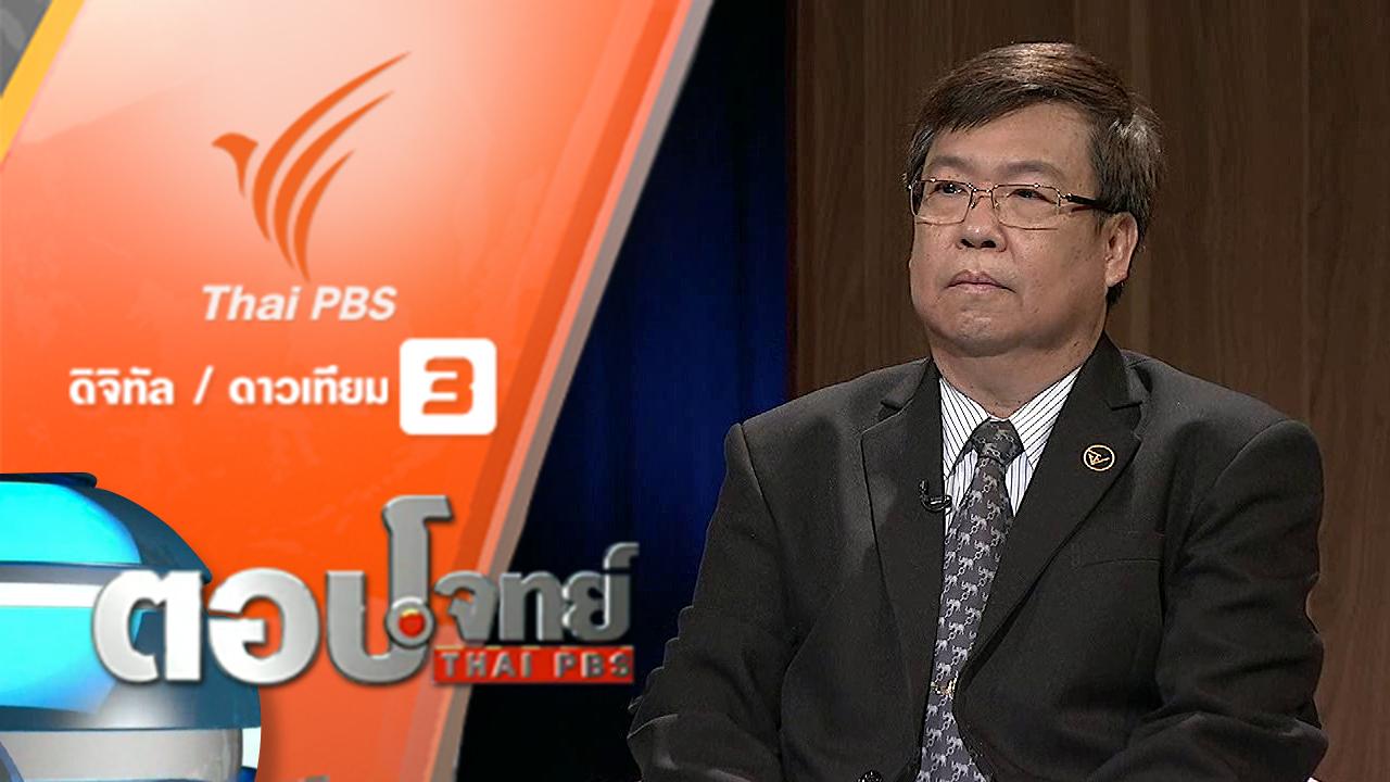 ตอบโจทย์ - ไขข้อข้องใจ "กัญชา" รักษา "มะเร็ง" จริงหรือขายฝัน ..? (2)
