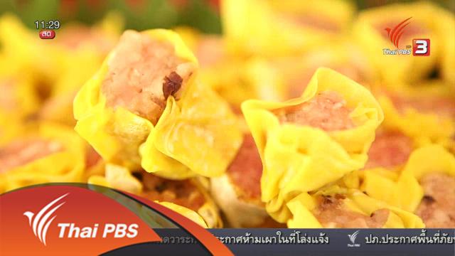 ประเด็นข่าว (22 เม.ย. 59)