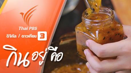 อะไรอยู่ในแยม