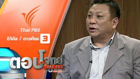 ตอบโจทย์ - "เผานั่งยาง" สุสานอุ้มฆ่า "อุดรธานี"...?