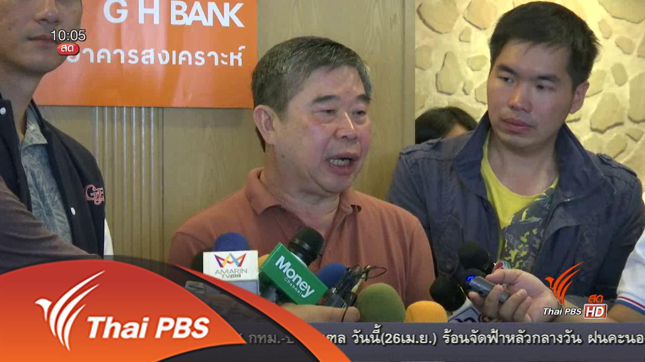 ชั่วโมงทำกิน - สินเชื่อที่อยู่อาศัยข้าราชการดอกเบี้ยพิเศษ