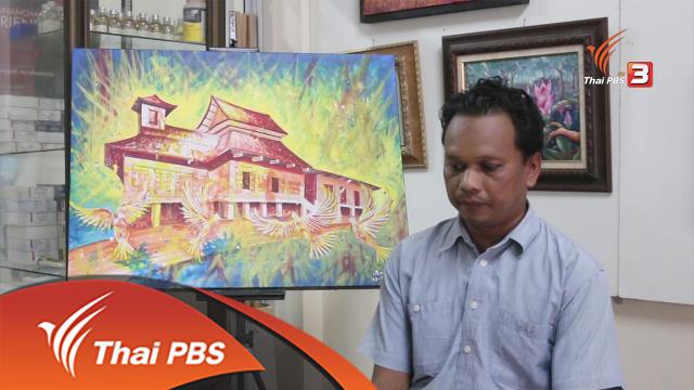 ศิลปะเพื่อสันติภาพ