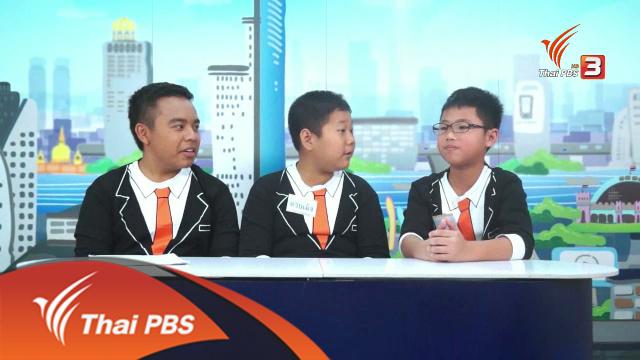 สภาเสียงไร้เดียงสา Award