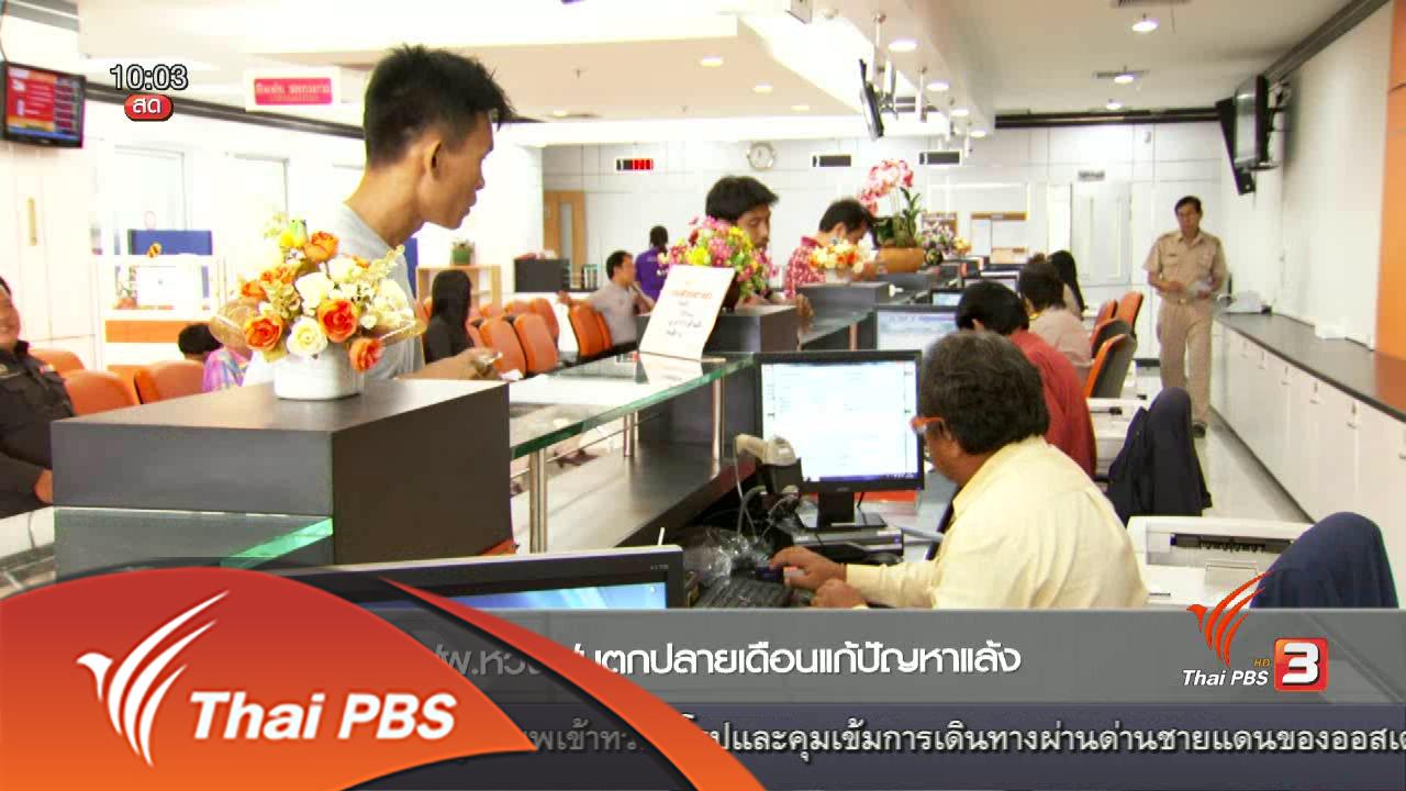 ชั่วโมงทำกิน - กฟผ.คาดการณ์ความต้องการใช้ไฟฟ้ายังสูง